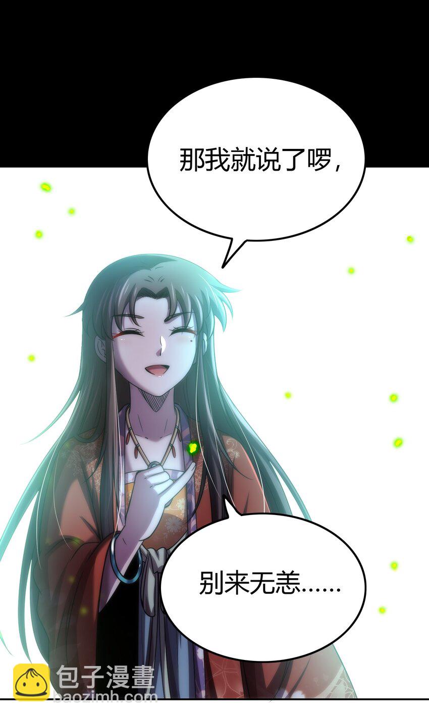 247 别来无恙(1/2)-第248话