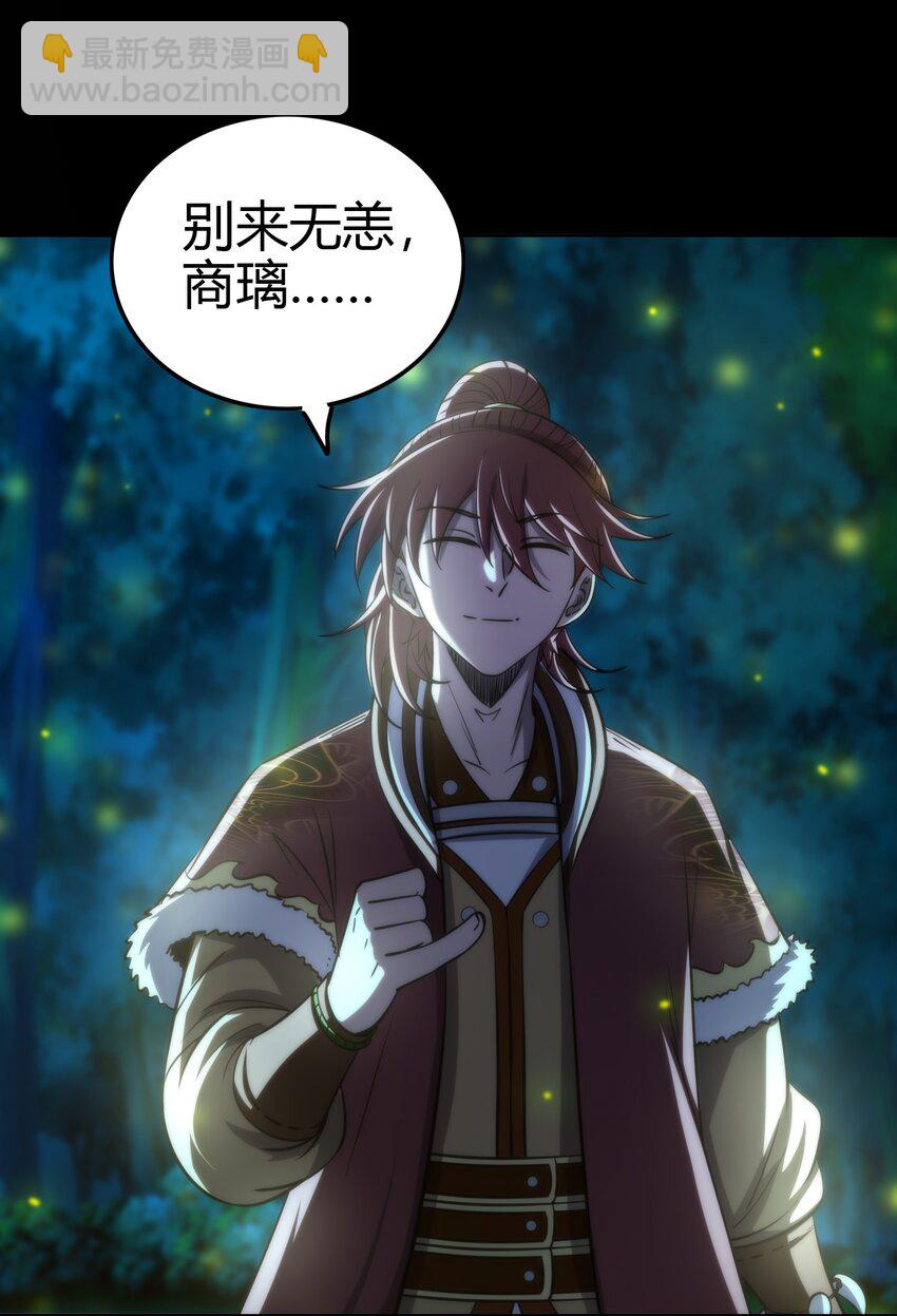 247 别来无恙(1/2)-第248话