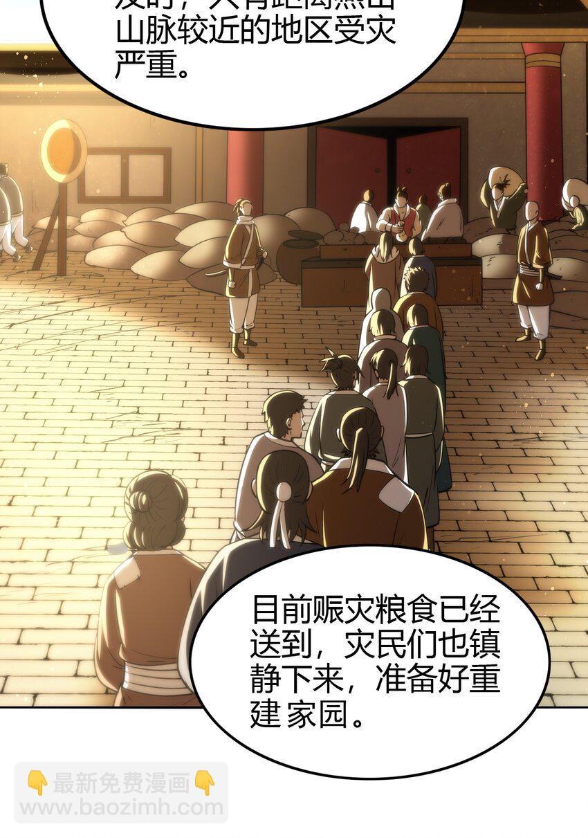 247 别来无恙(1/2)-第248话
