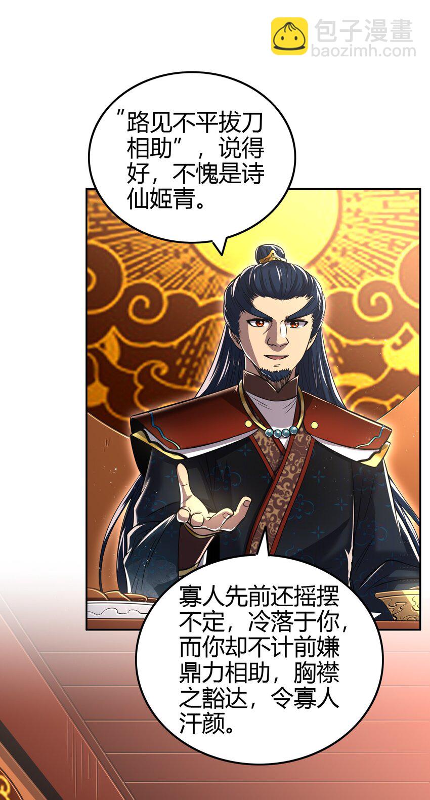 247 别来无恙(1/2)-第248话
