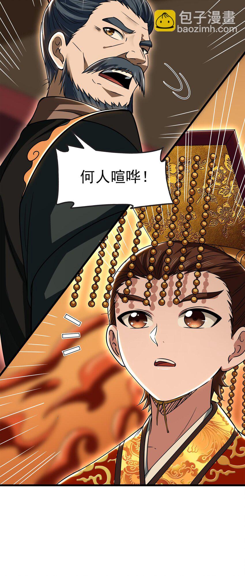 249 谁持杆谁又为鱼(1/2)-第250话