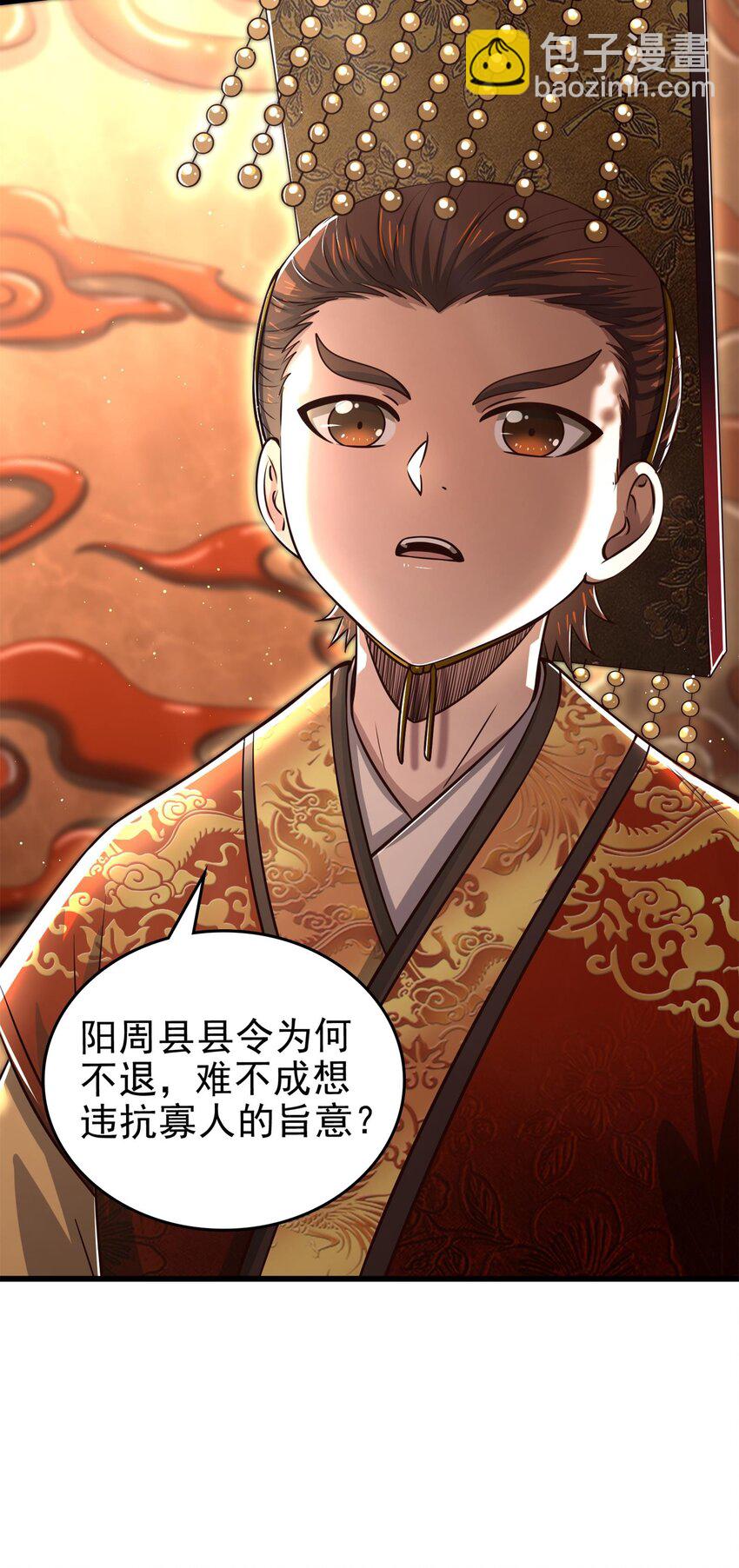 249 谁持杆谁又为鱼(1/2)-第250话