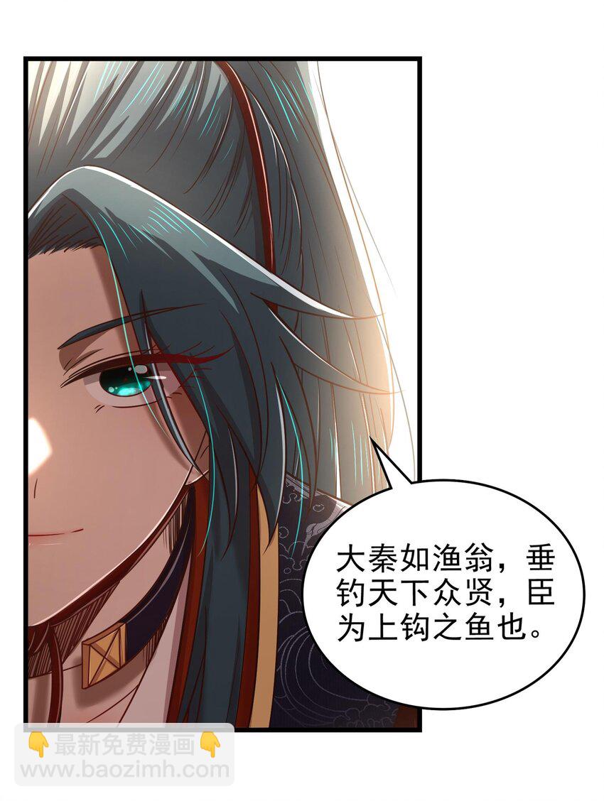 249 谁持杆谁又为鱼(1/2)-第250话