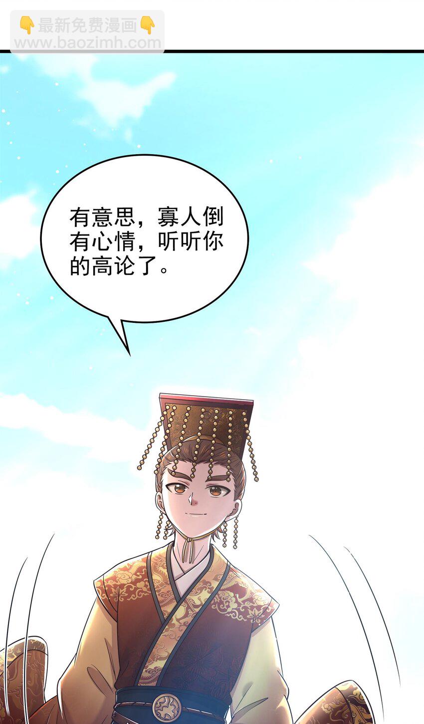 249 谁持杆谁又为鱼(1/2)-第250话