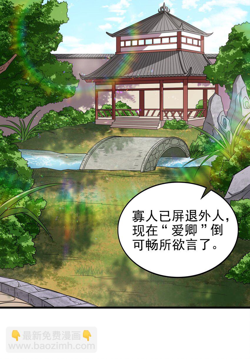249 谁持杆谁又为鱼(1/2)-第250话