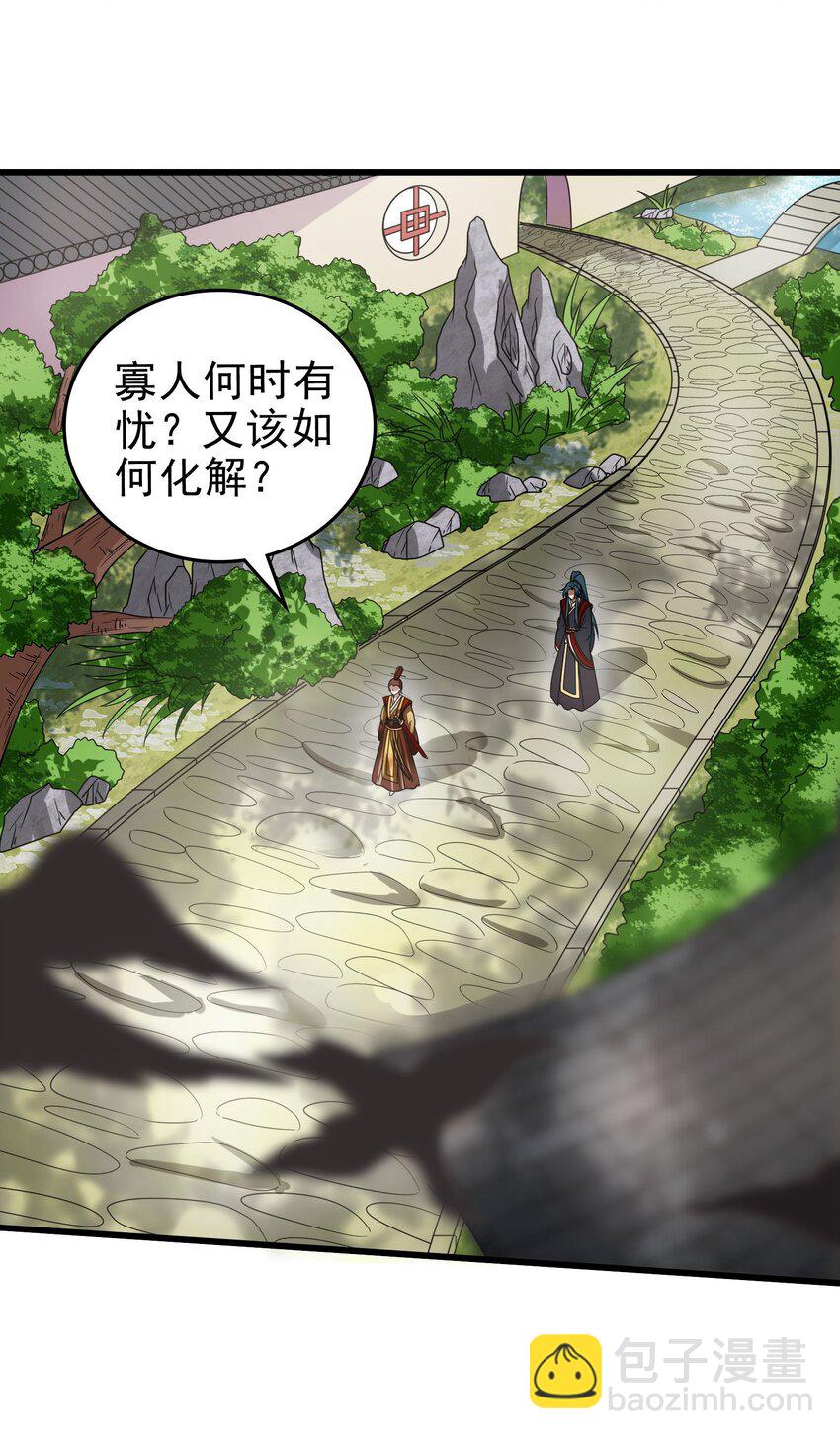 249 谁持杆谁又为鱼(1/2)-第250话