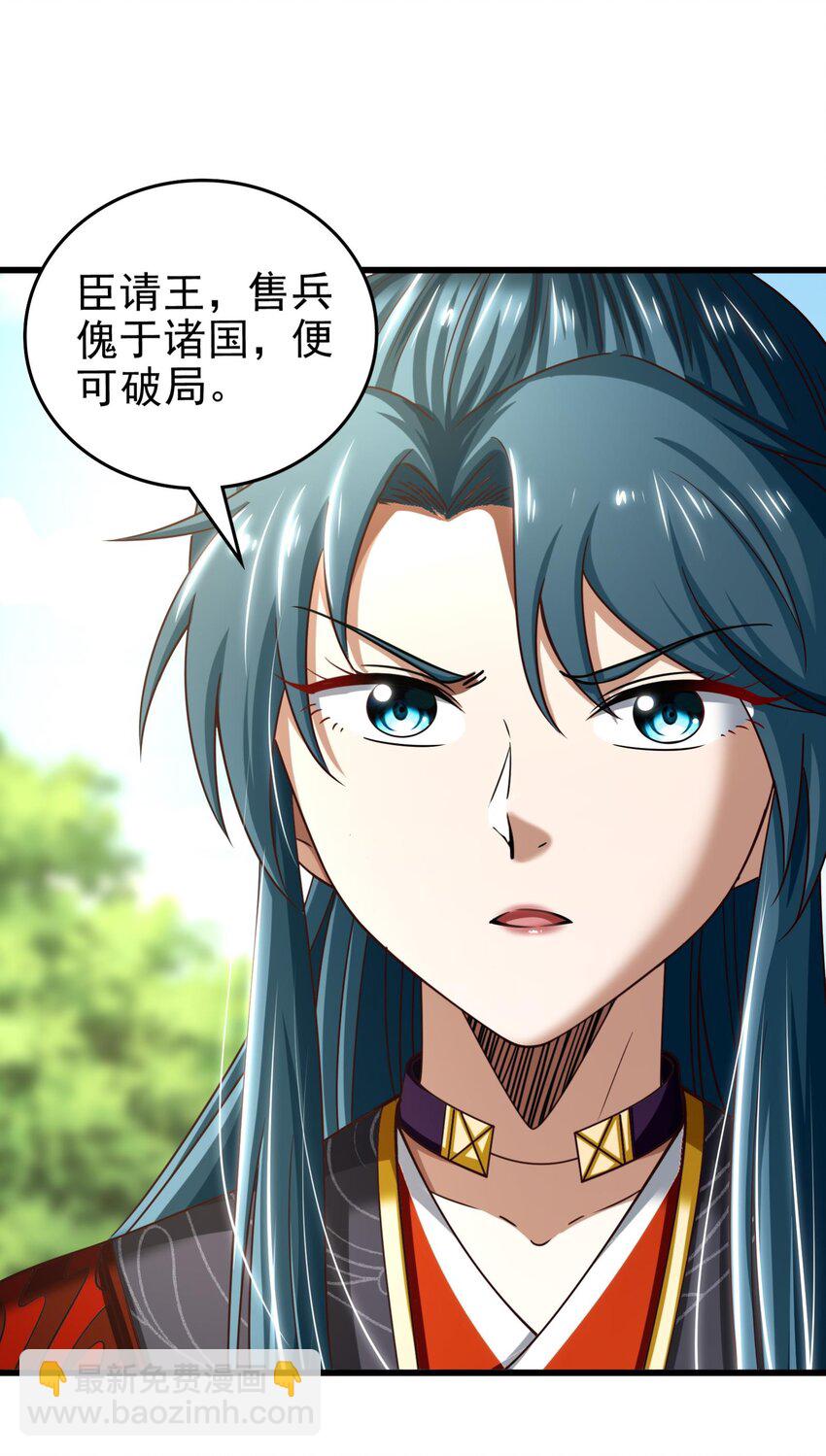 249 谁持杆谁又为鱼(1/2)-第250话