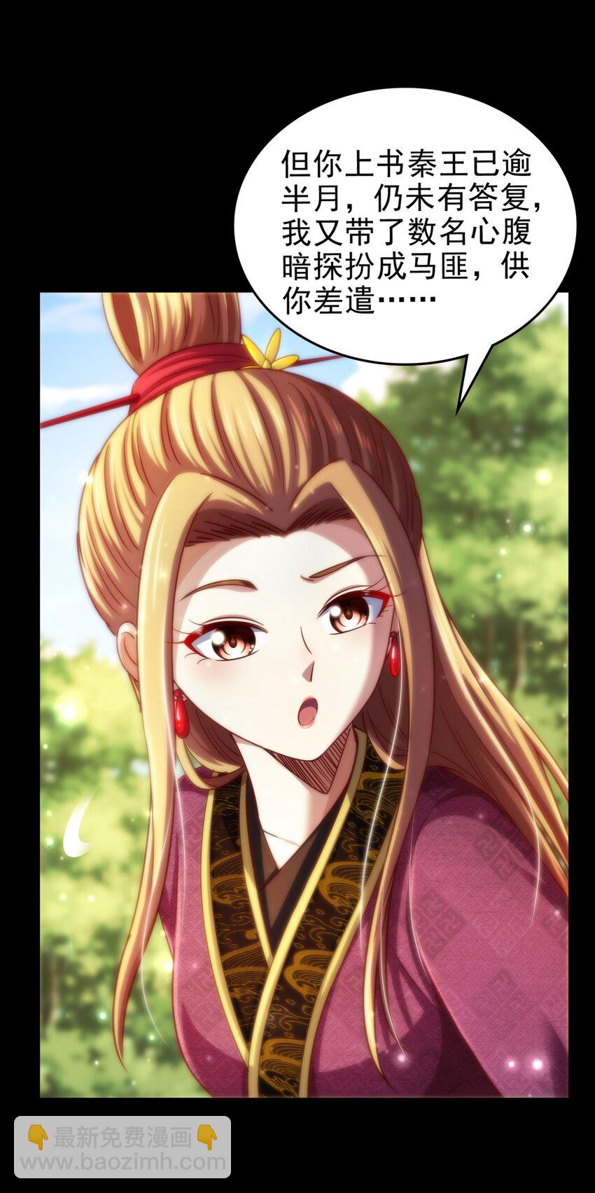 249 谁持杆谁又为鱼(1/2)-第250话