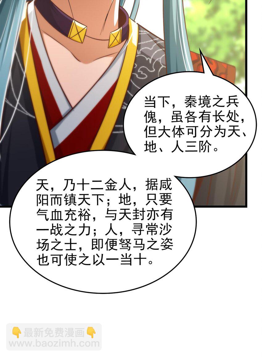 249 谁持杆谁又为鱼(1/2)-第250话