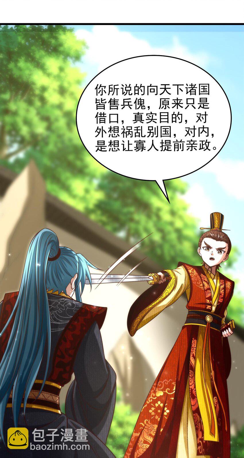 249 谁持杆谁又为鱼(1/2)-第250话