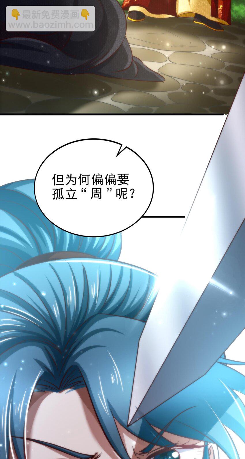 249 谁持杆谁又为鱼(1/2)-第250话