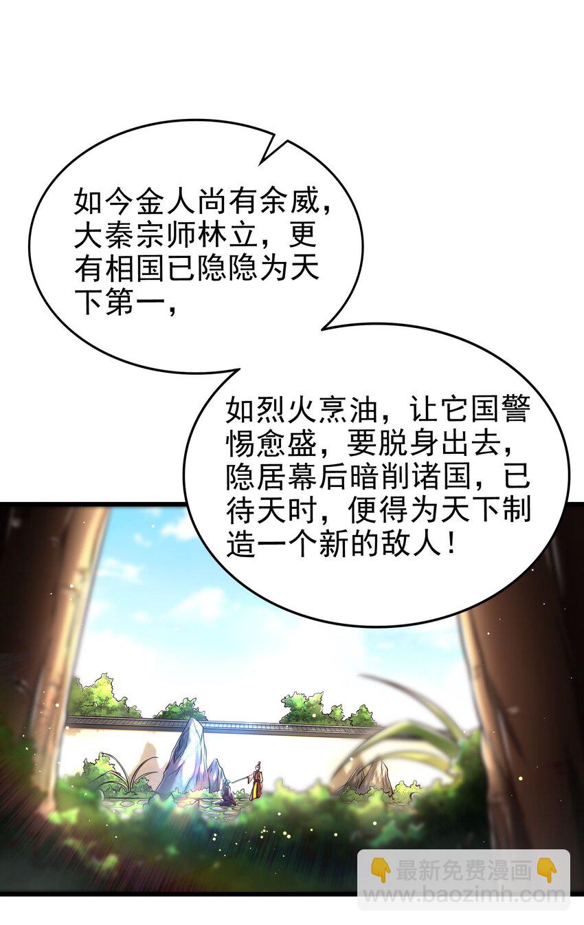 249 谁持杆谁又为鱼(1/2)-第250话