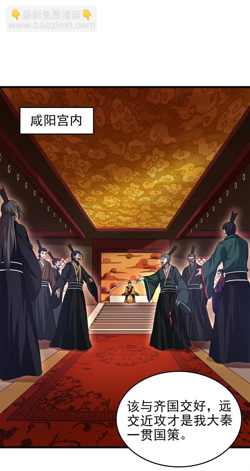 249 谁持杆谁又为鱼(1/2)-第250话