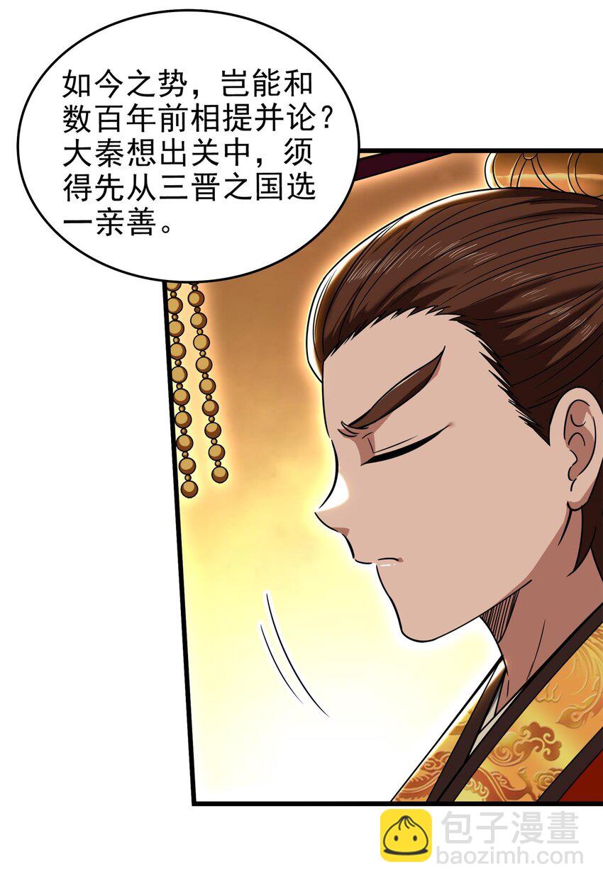 249 谁持杆谁又为鱼(1/2)-第250话