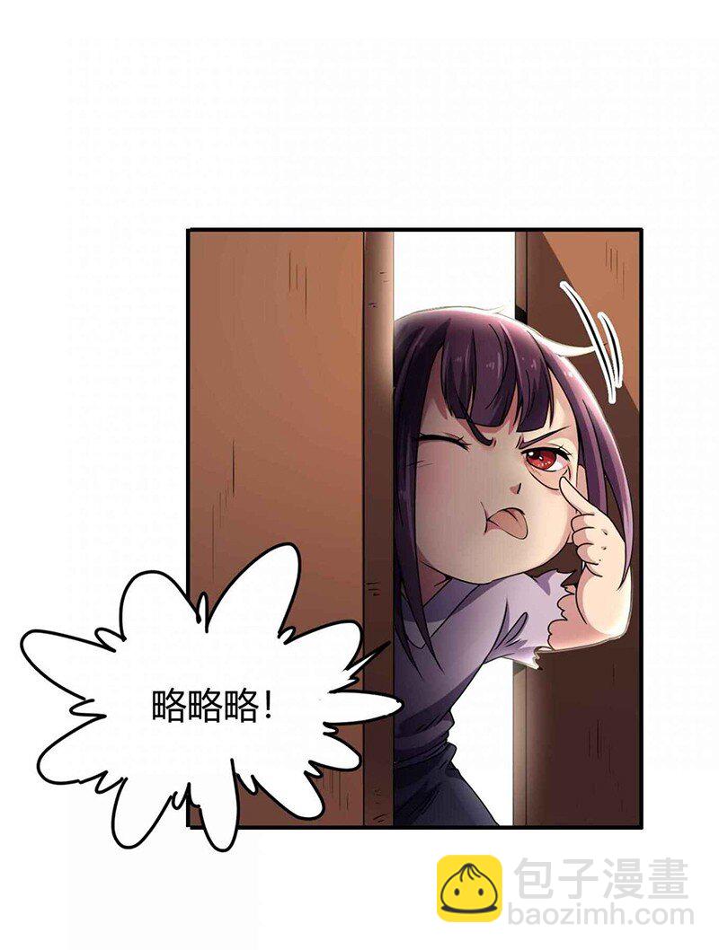 26 玄清登门(1/2)-第26话
