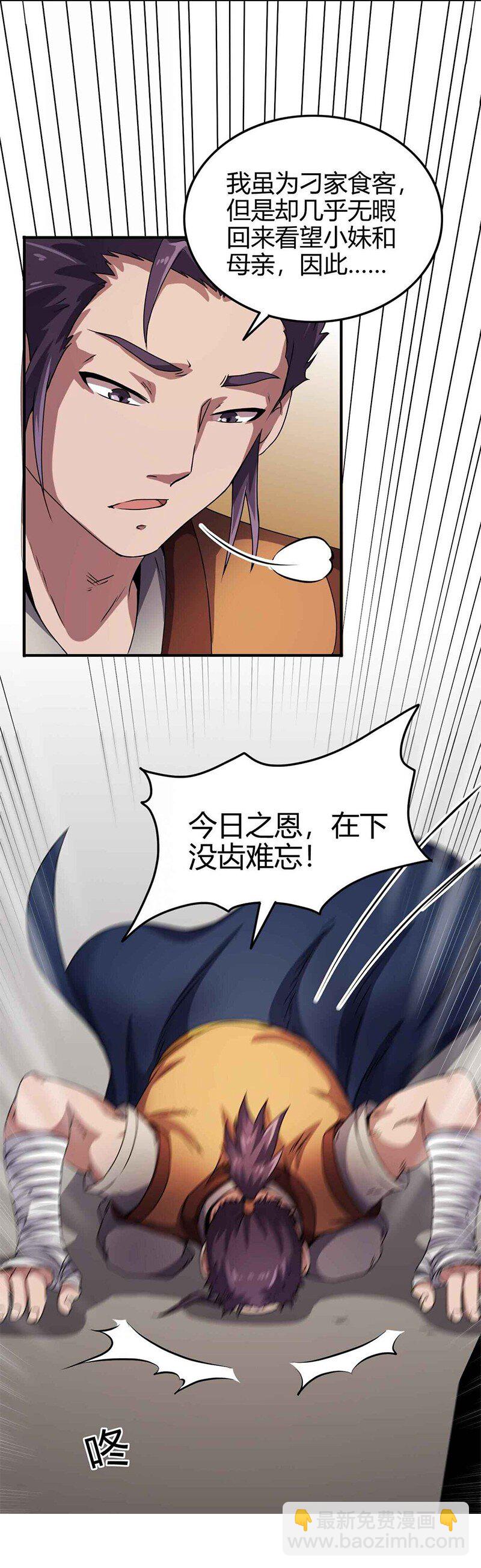 26 玄清登门(1/2)-第26话
