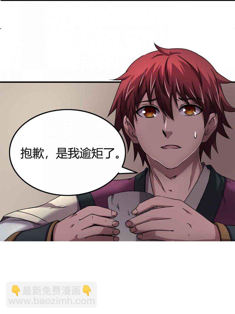 26 玄清登门(1/2)-第26话