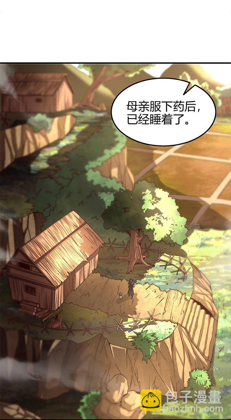 26 玄清登门(1/2)-第26话