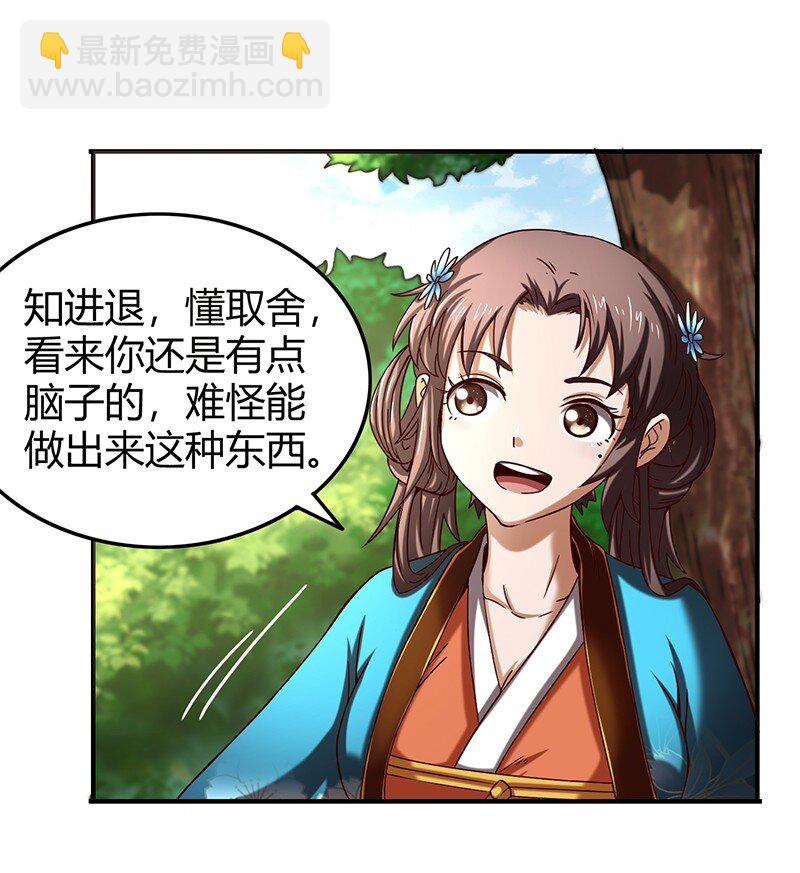 26 玄清登门(1/2)-第26话