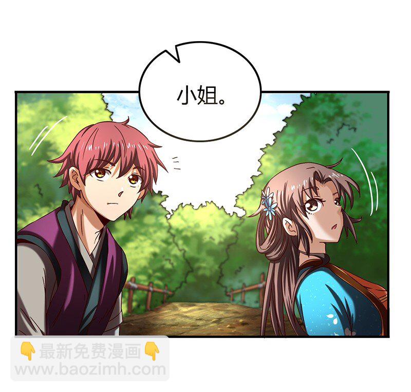 26 玄清登门(1/2)-第26话