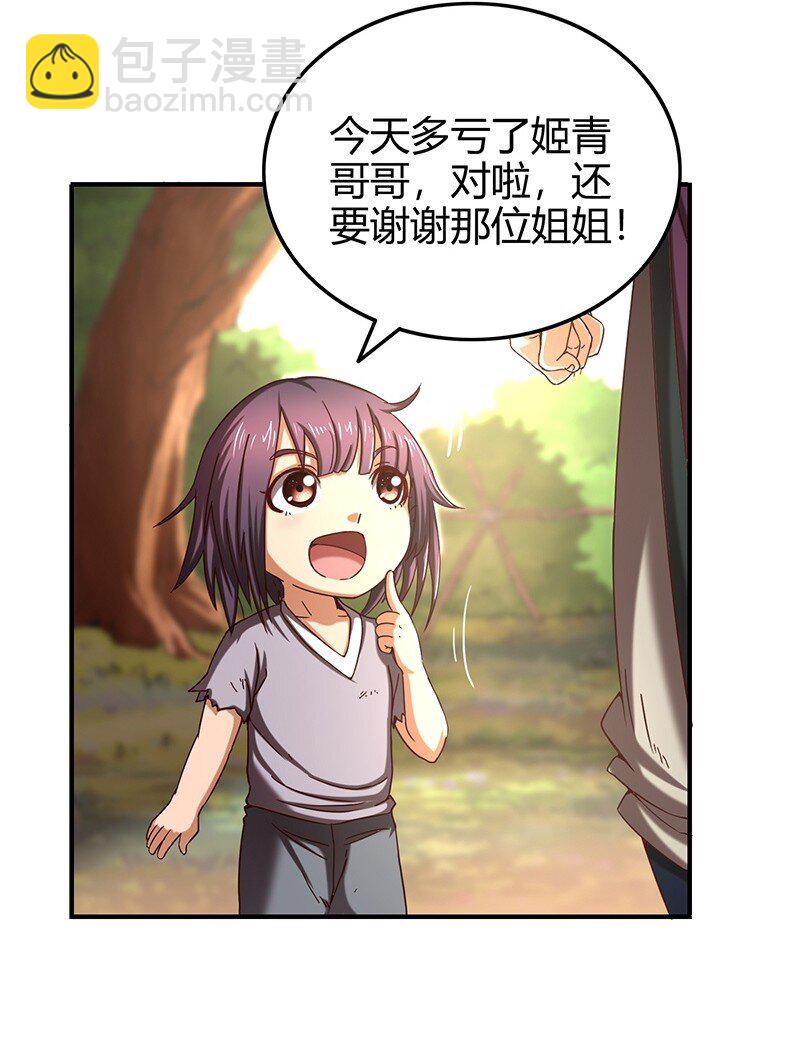 26 玄清登门(1/2)-第26话