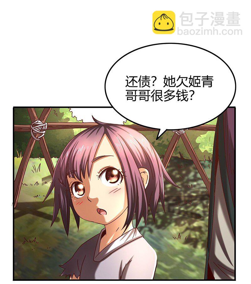 26 玄清登门(1/2)-第26话
