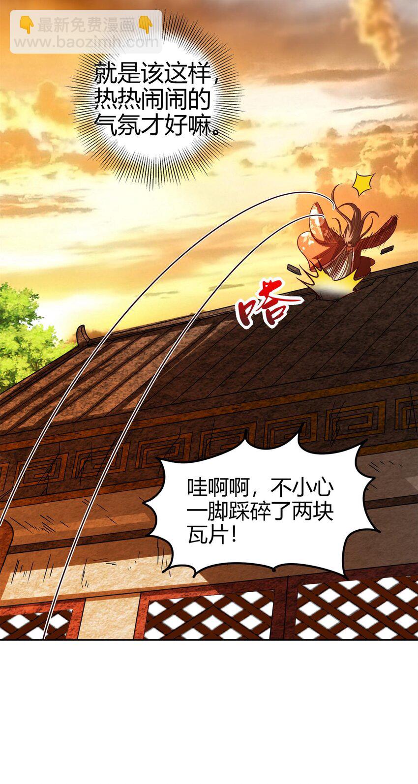251 再入咸阳-第252话