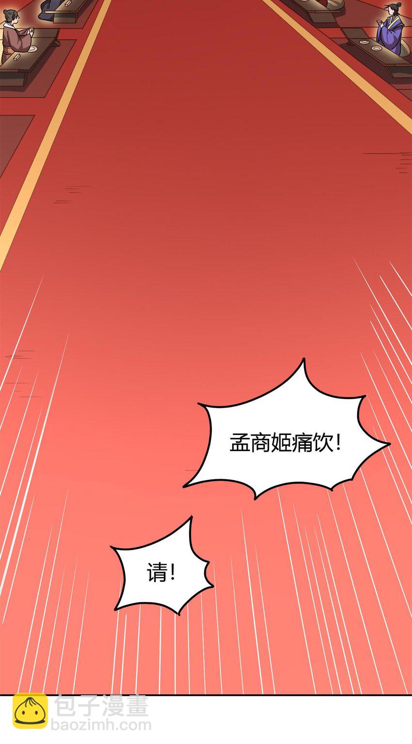 251 再入咸阳-第252话