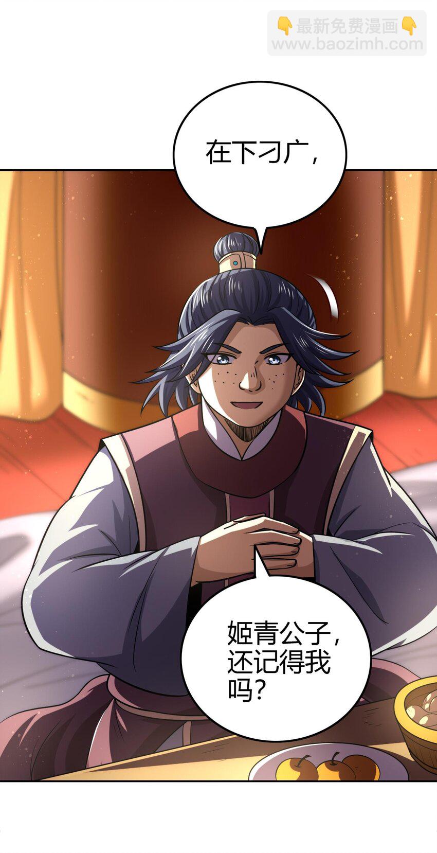 251 再入咸阳-第252话