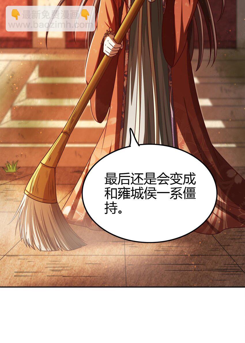 251 再入咸阳-第252话
