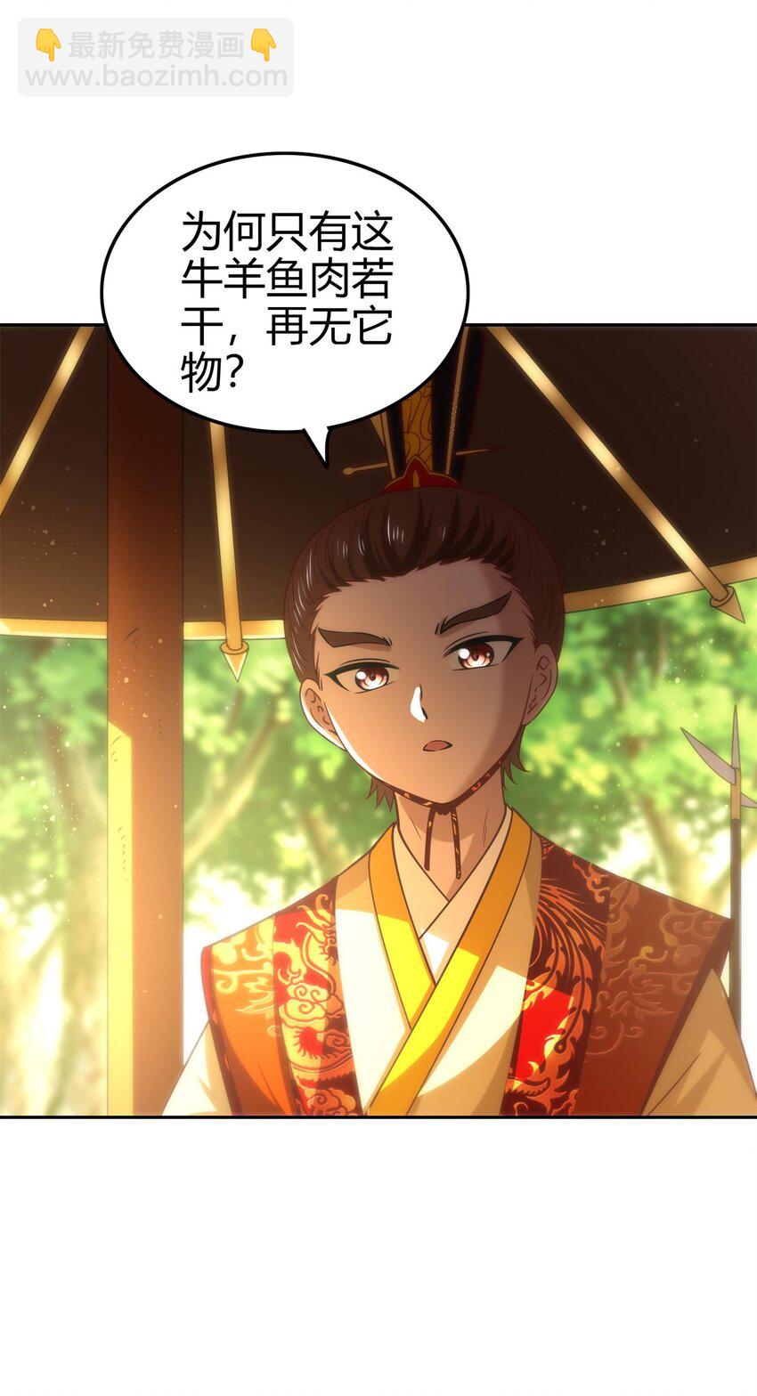 251 再入咸阳-第252话