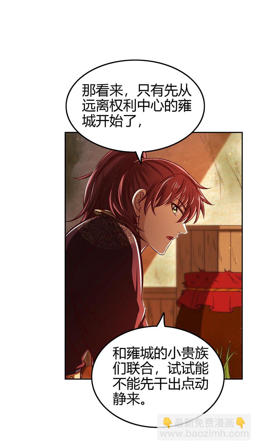 251 再入咸阳-第252话