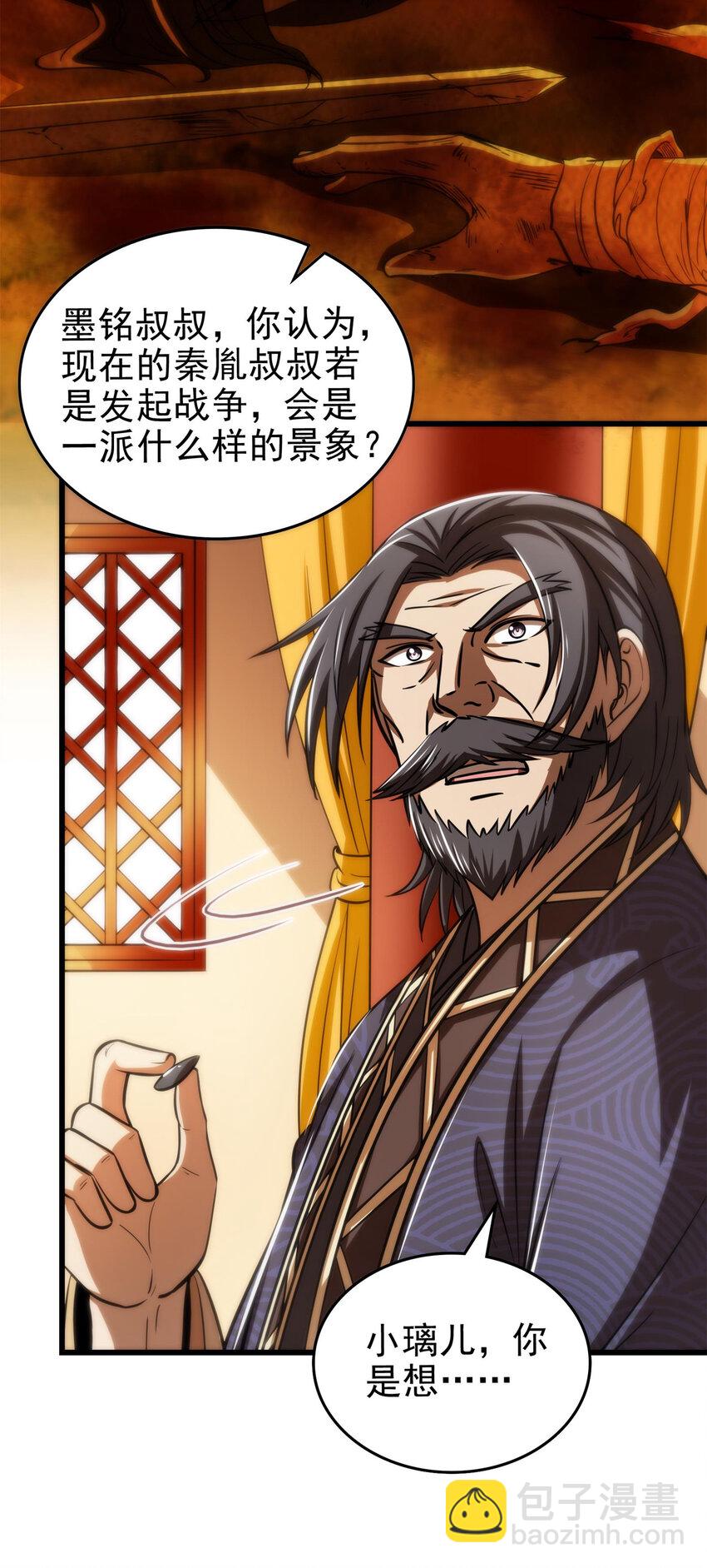 253 人群中多看了你一眼(1/2)-第254话