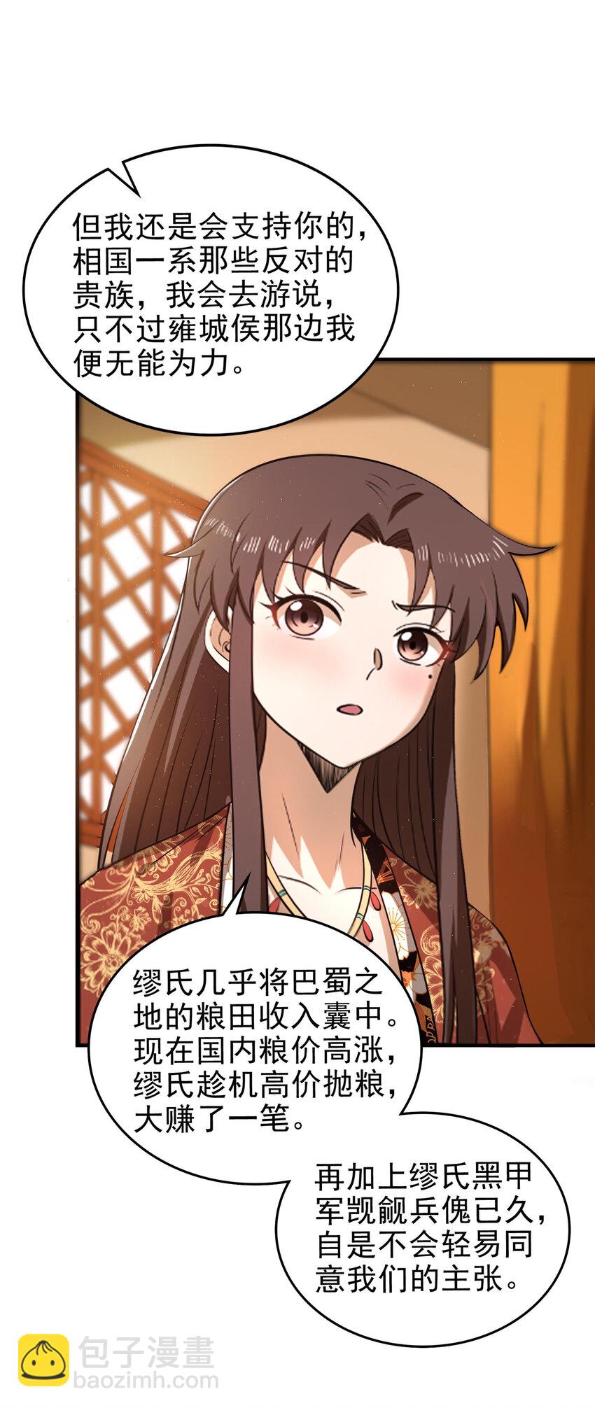 253 人群中多看了你一眼(1/2)-第254话