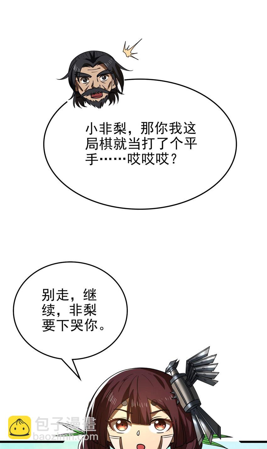 253 人群中多看了你一眼(1/2)-第254话