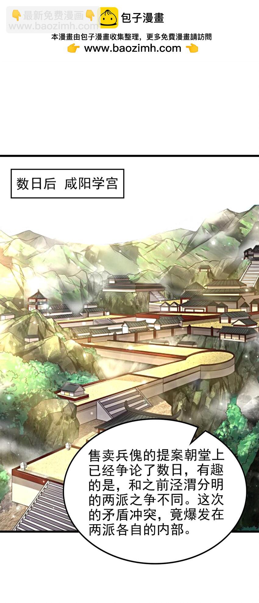253 人群中多看了你一眼(1/2)-第254话