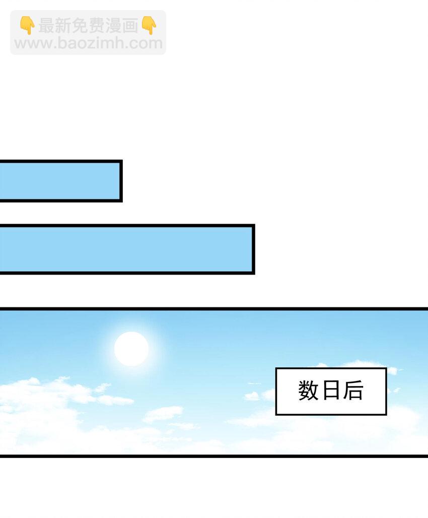 253 人群中多看了你一眼(1/2)-第254话