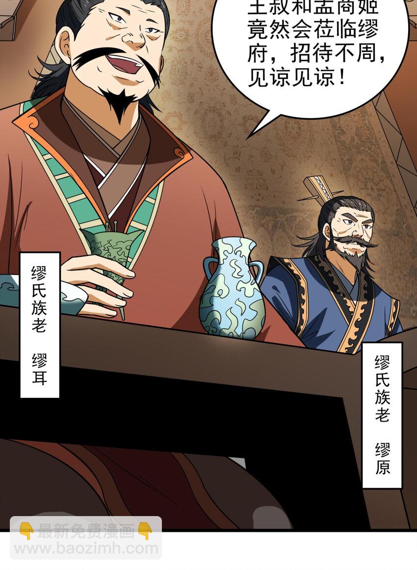 253 人群中多看了你一眼(1/2)-第254话
