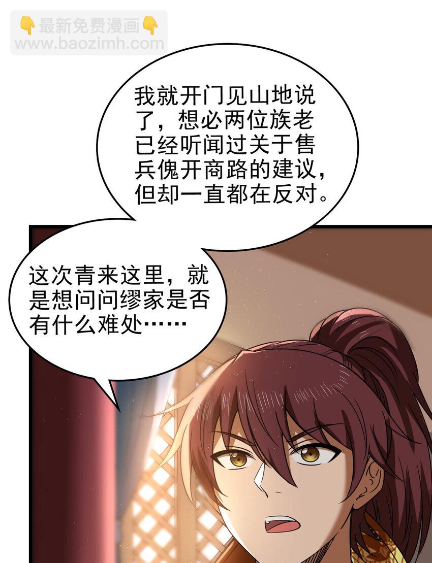 253 人群中多看了你一眼(1/2)-第254话