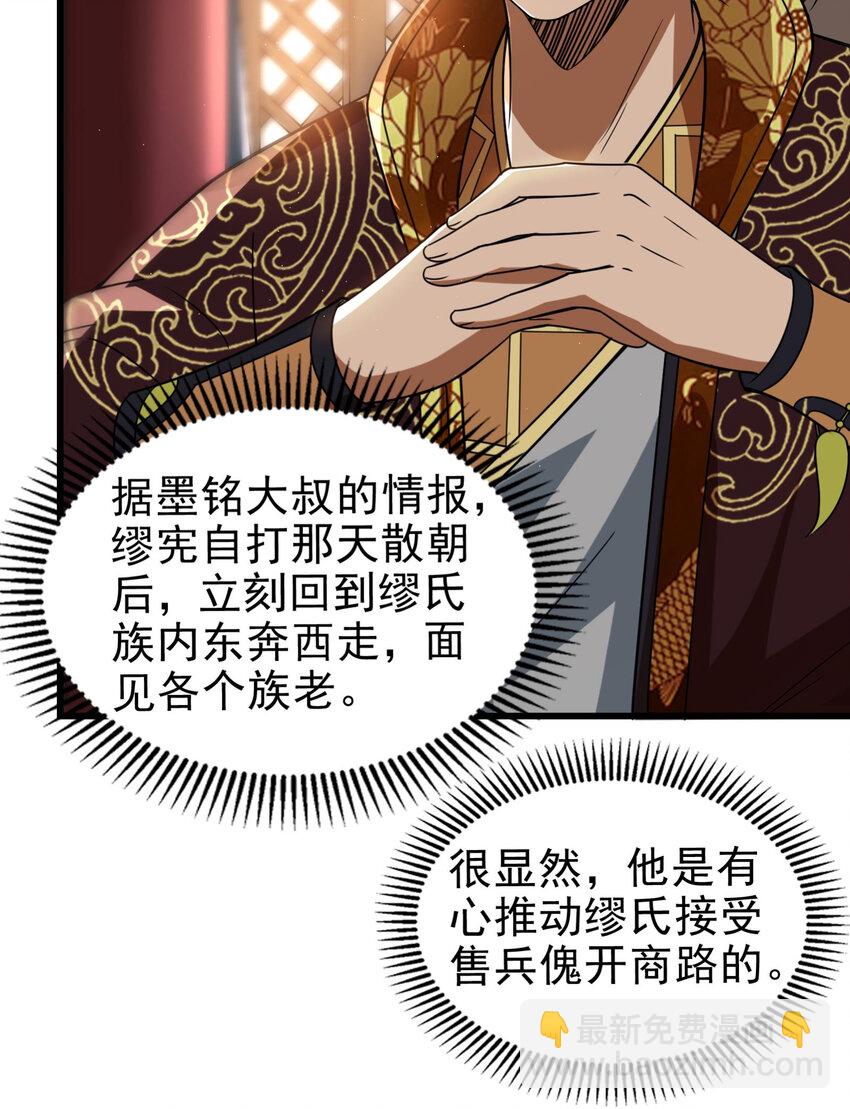 253 人群中多看了你一眼(1/2)-第254话