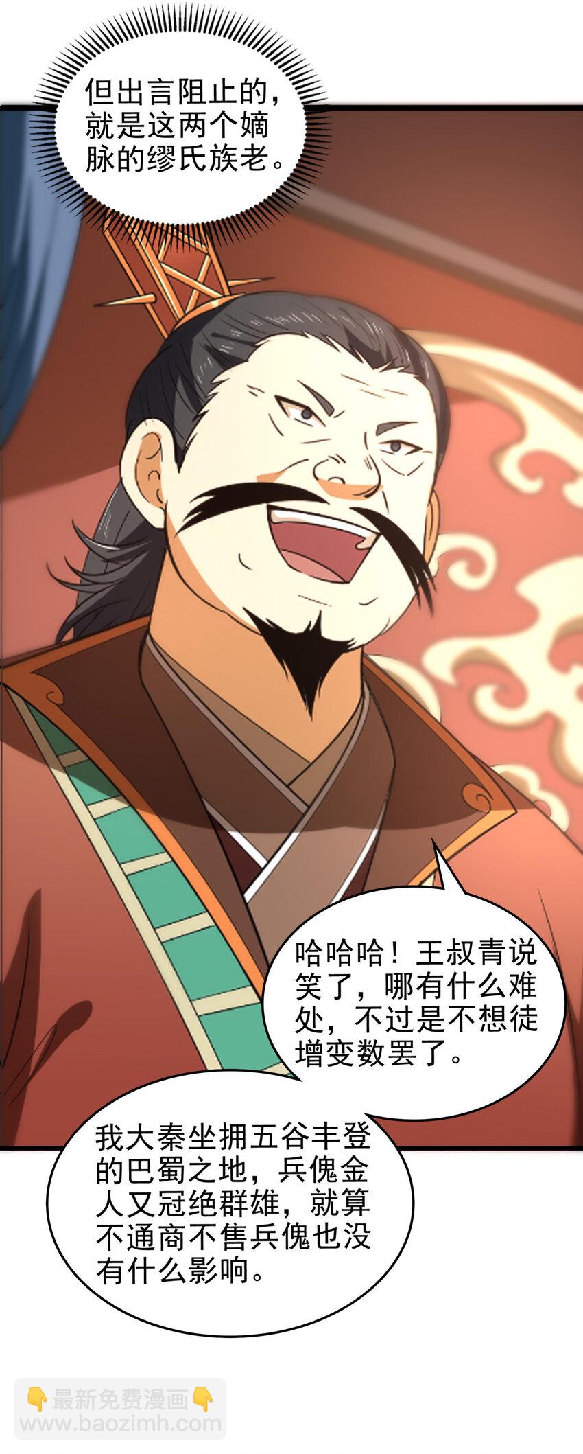 253 人群中多看了你一眼(1/2)-第254话