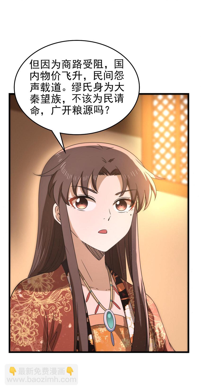 253 人群中多看了你一眼(1/2)-第254话