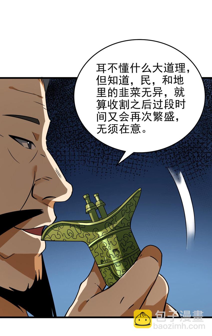 253 人群中多看了你一眼(1/2)-第254话