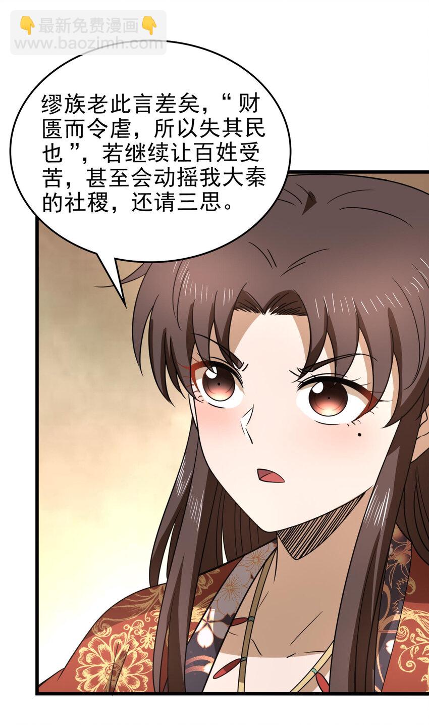 253 人群中多看了你一眼(1/2)-第254话