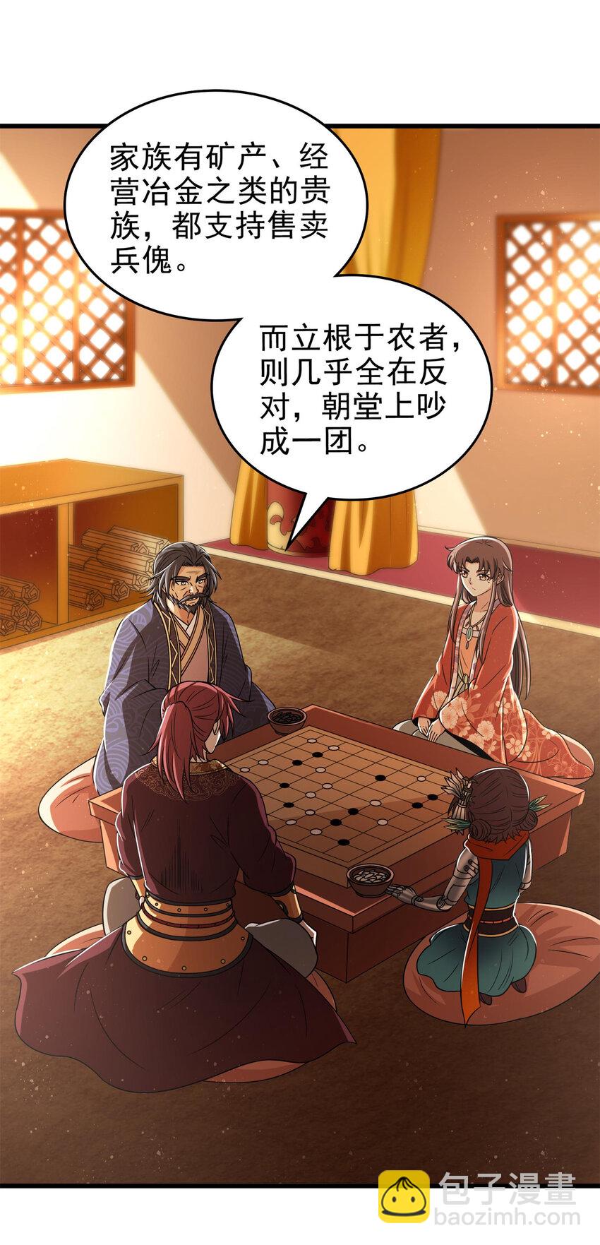 253 人群中多看了你一眼(1/2)-第254话