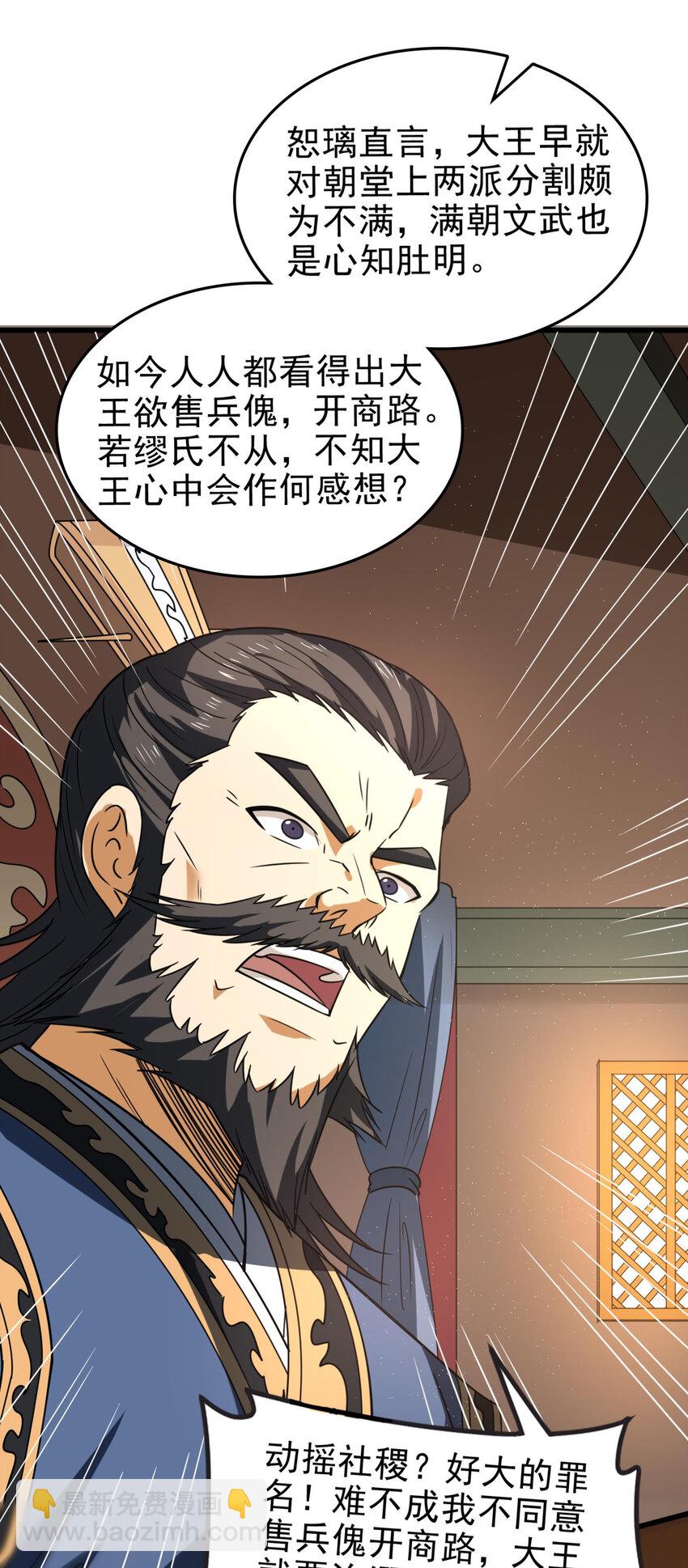 253 人群中多看了你一眼(1/2)-第254话