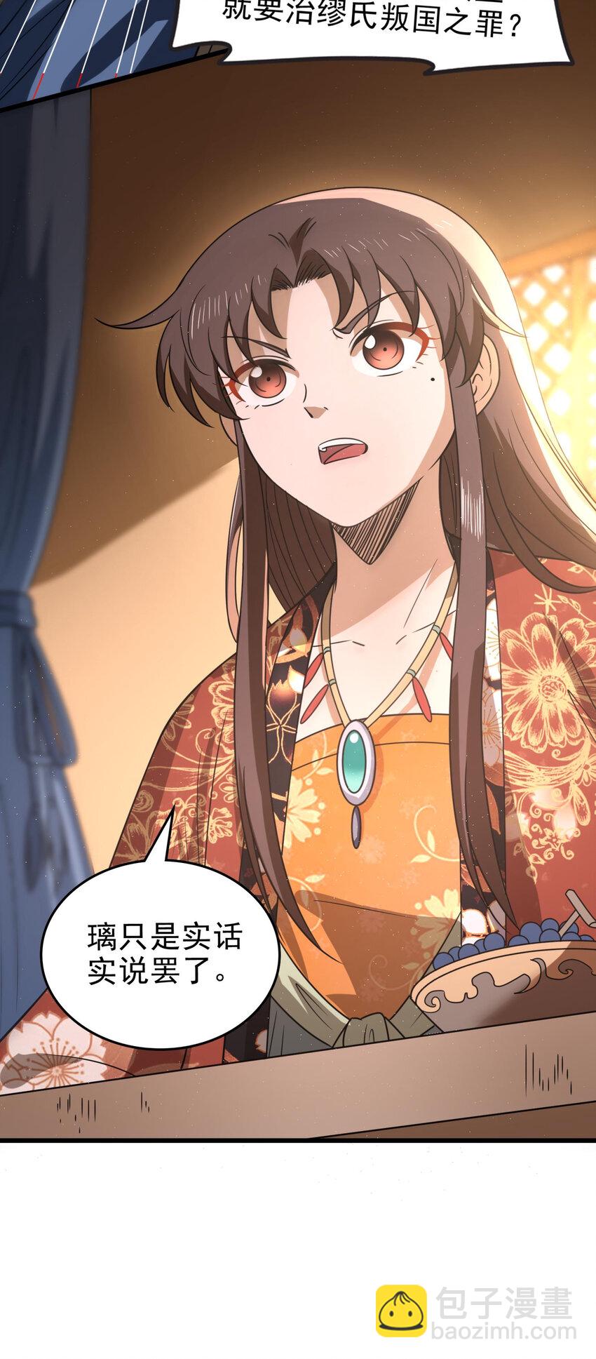 253 人群中多看了你一眼(1/2)-第254话
