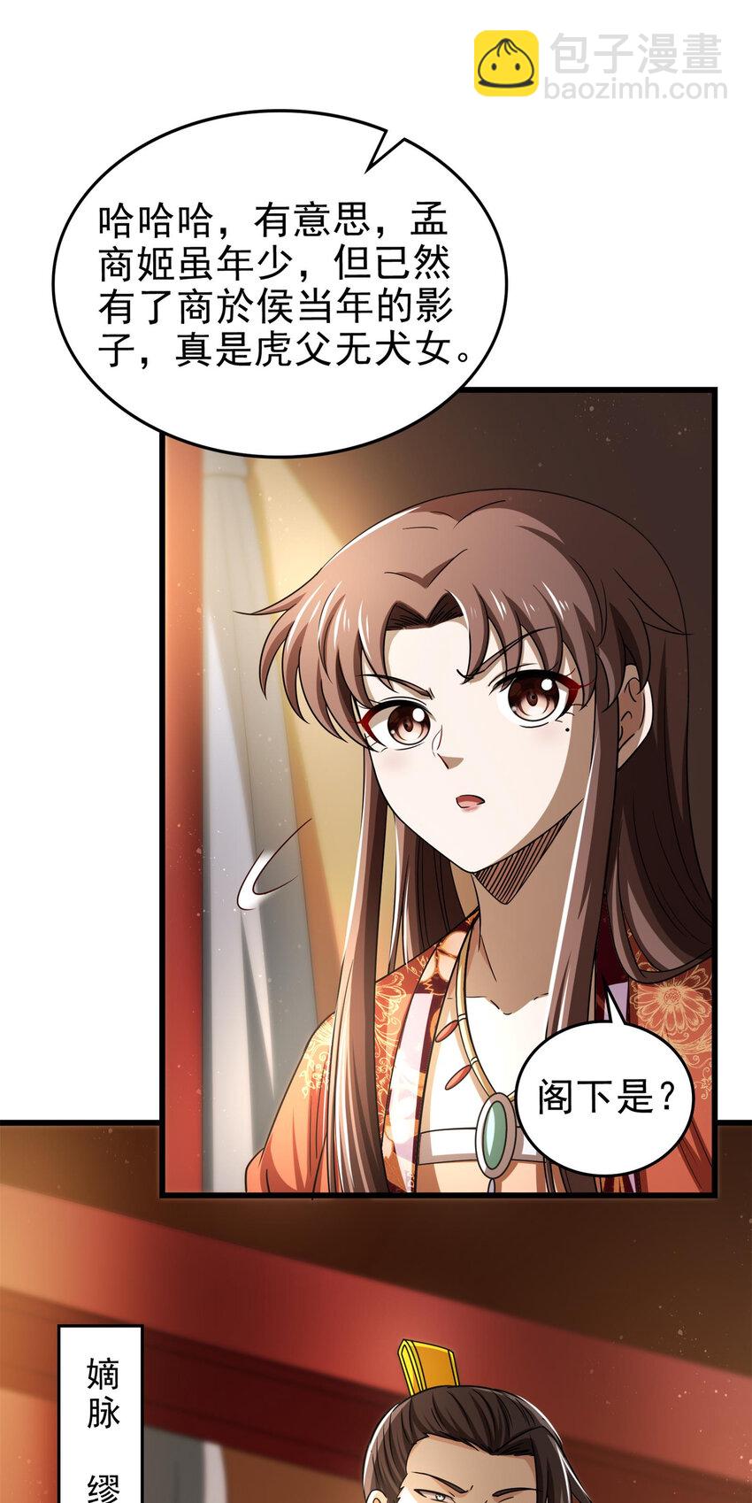 253 人群中多看了你一眼(1/2)-第254话