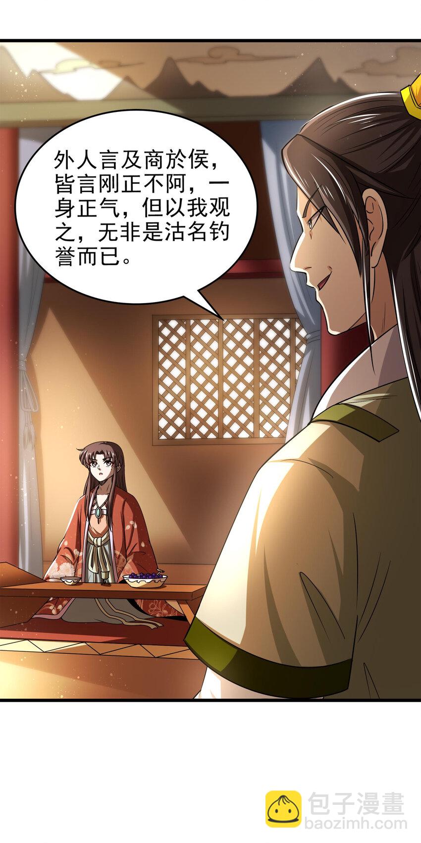 253 人群中多看了你一眼(1/2)-第254话