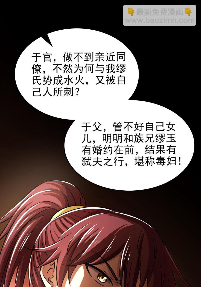 253 人群中多看了你一眼(1/2)-第254话